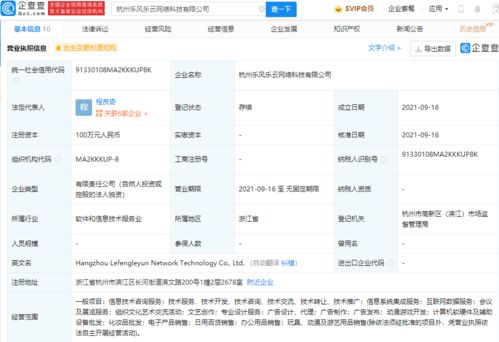 騰訊關聯公司成立新公司，布局動漫游戲與AI基礎軟件開發